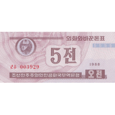 (428) North Korea P24 - 5 Chon Year 1988